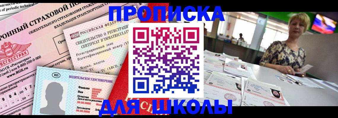 прописка паспорт в Арсеньеве