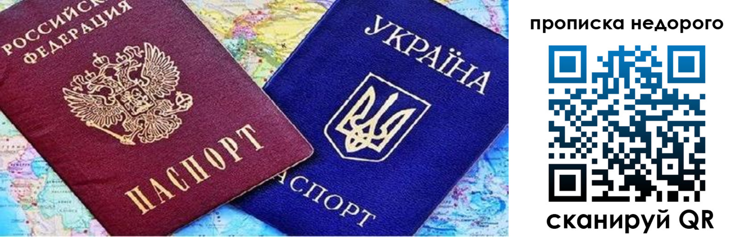 прописка ребенка в Арсеньеве
