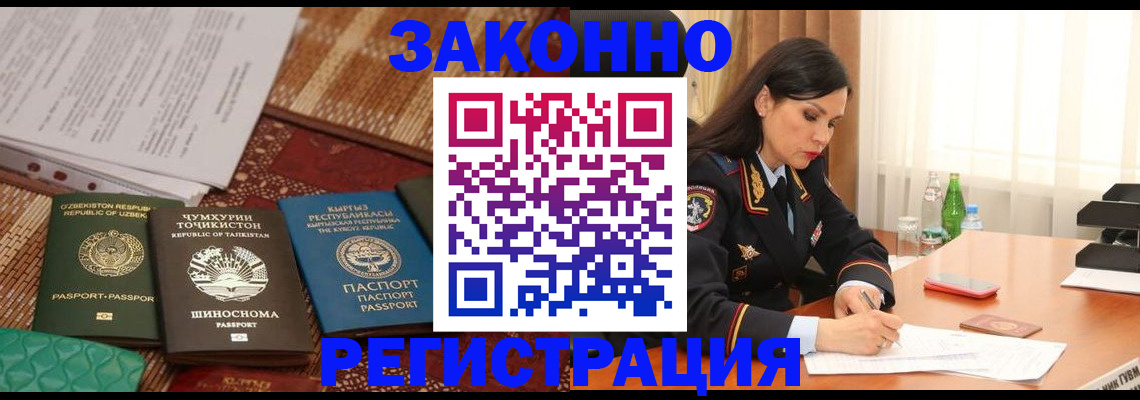 прописка 2025 в Арсеньеве