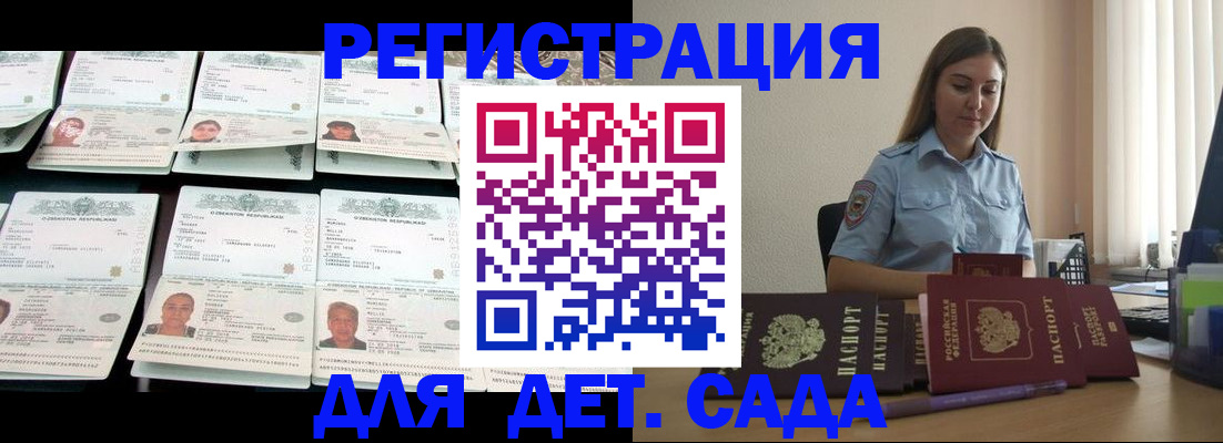 временная регистрация собственник в Арсеньеве