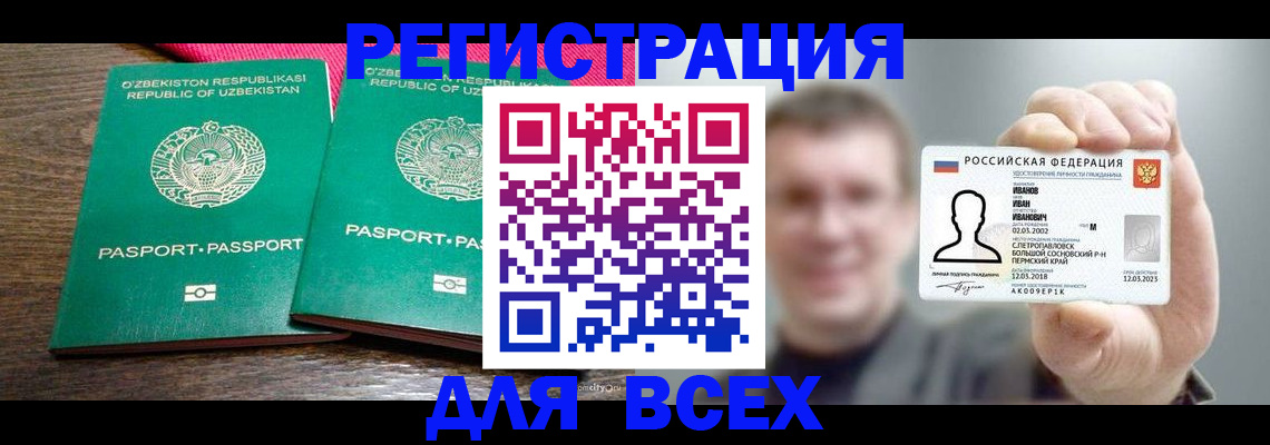 купить прописку в Арсеньеве