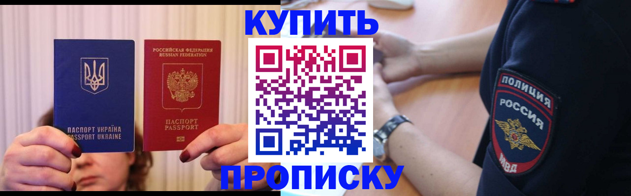 прописка для кредита в Арсеньеве