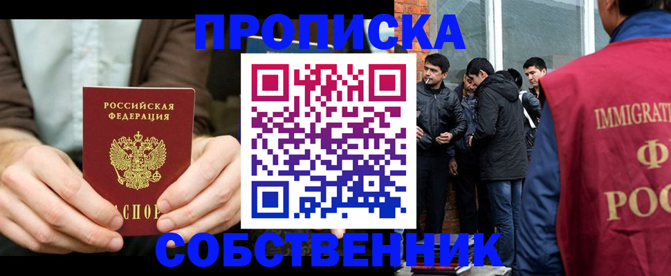 временная регистрация гарантия в Арсеньеве