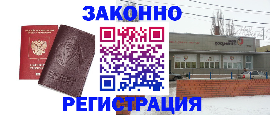 где прописаться в Арсеньеве