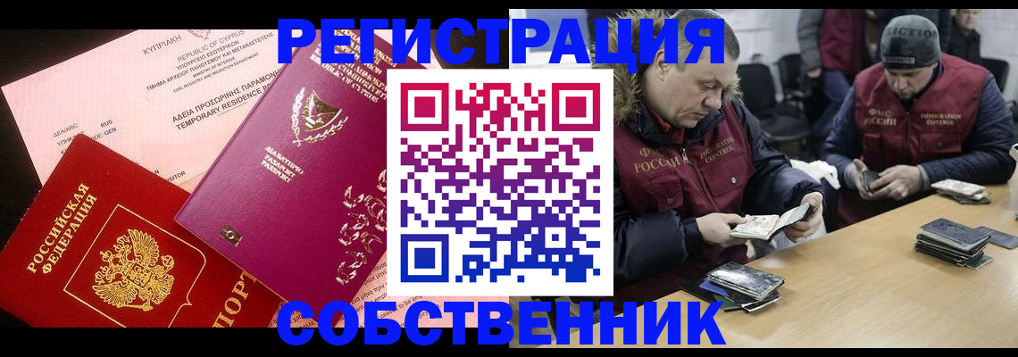 прописка поиск в Арсеньеве