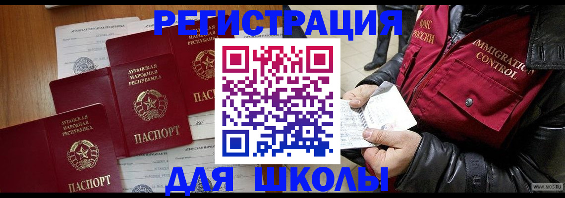миграционный учет в Арсеньеве